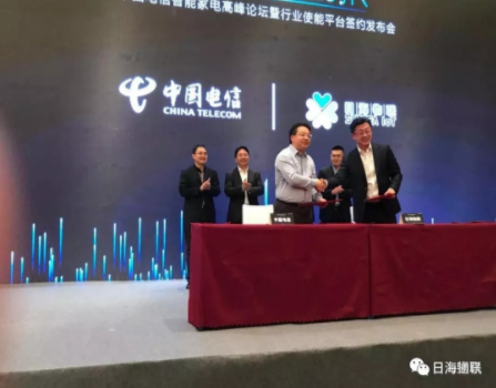 中國電信物聯網分公司副總經理田丁與日海物聯副總裁王恩璽現場簽署合作協議 中國電信物聯網分公司副總經理田丁與日海物聯副總裁王恩璽現場簽署合作協議
