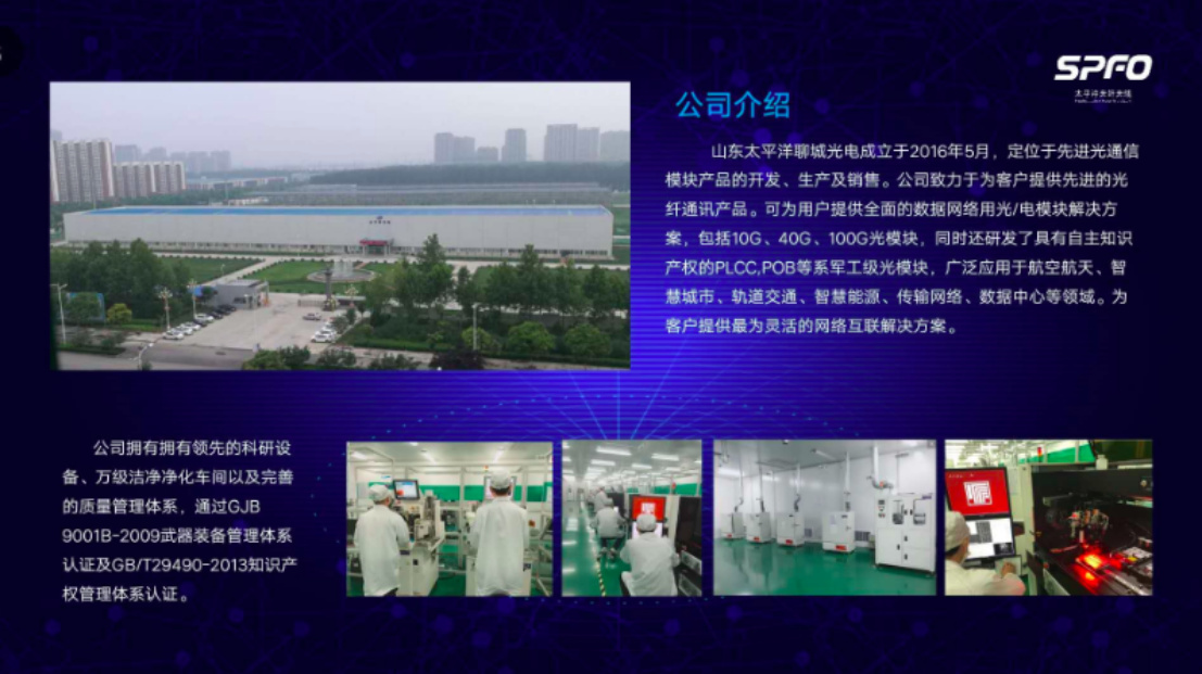 5G帶來無限機遇 太平洋光纖光纜聚焦光通信全產(chǎn)業(yè)鏈條 5G帶來無限機遇 太平洋光纖光纜聚焦光通信全產(chǎn)業(yè)鏈條