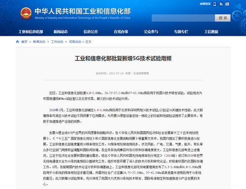 狼煙起 5G試驗后半場主角是毫米波嗎? 狼煙起 5G試驗后半場主角是毫米波嗎?