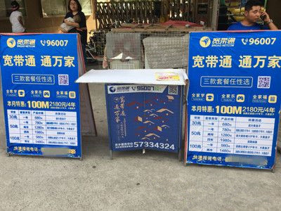 固網寬帶市場的變與不變 固網寬帶市場的變與不變